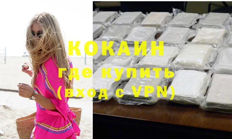 купить наркоту  OMG зеркало  Cocaine VHQ  Качканар 