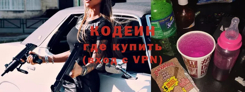 blacksprut онион  Качканар  Codein Purple Drank 