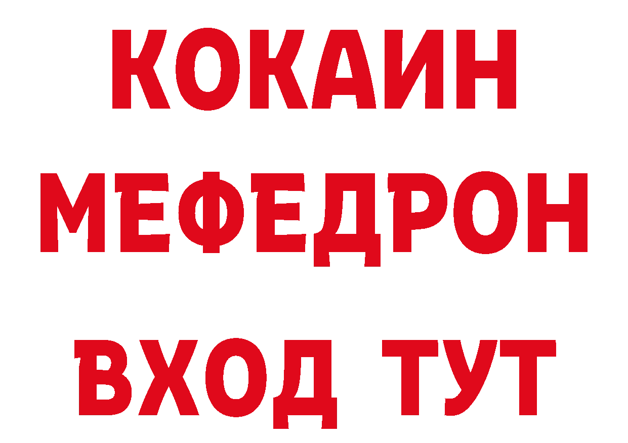 БУТИРАТ GHB рабочий сайт маркетплейс ОМГ ОМГ Качканар